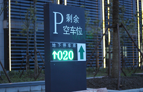 芜湖市新中医院停车诱导项目